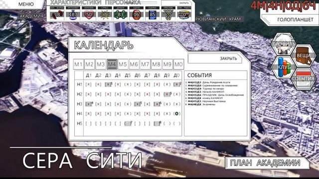 9 часть Прохождение новеллы Sunrider Academy  Академия Санрайдер