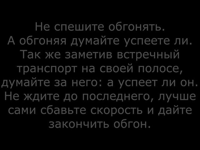 210523 90 км/ч и лучше воврермя тормозить избегая ДТП со встречным обгоняющим