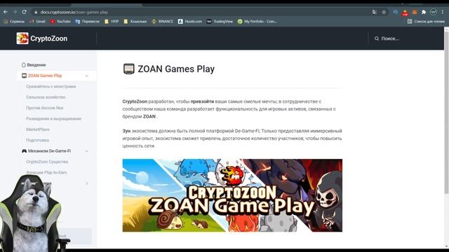 Crypto Zoon захожу в проект? | Токен Zoon | Обзор проекта