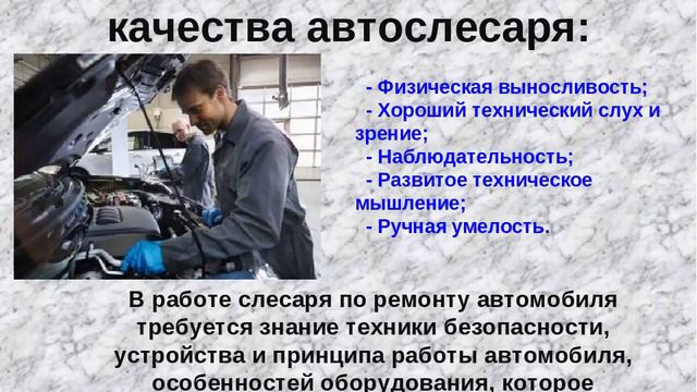 Обучение на слесаря по ремонту автомобилей по всей России