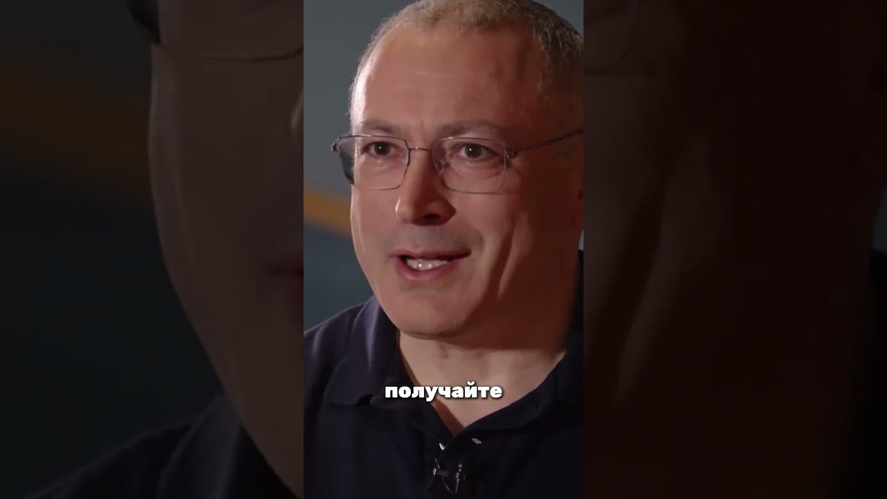 Почему Ходорковский опасен для России?