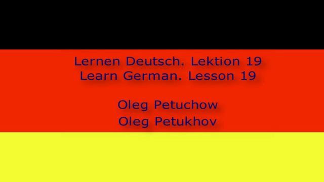 Learn German. Lesson 19. In the kitchen. Lernen Deutsch. Lektion 19. In der Küche.