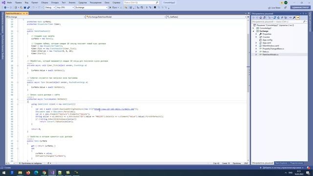C# WPF получение курса доллара