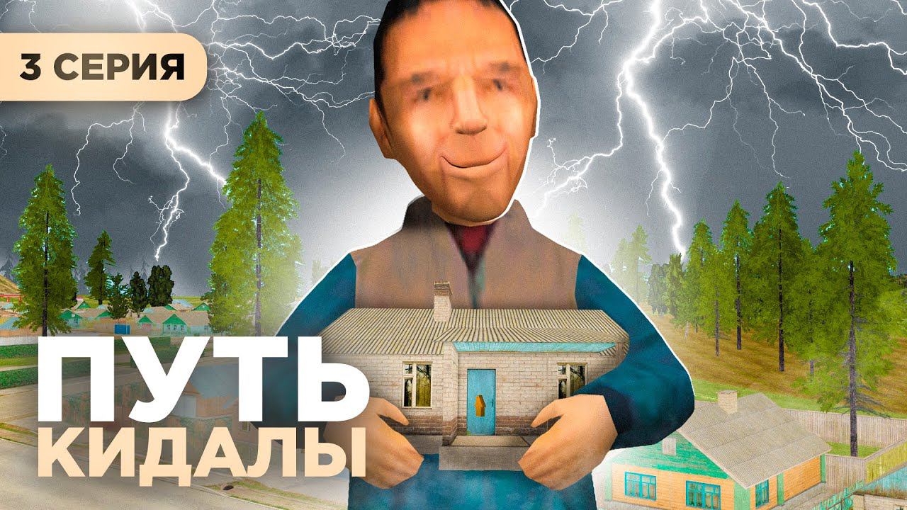 ОСТРОЖНО! СПОСОБ РАЗВОДЫ НА МИЛЛИАРДЫ⛔️  - ПУТЬ РАЗВОДИЛЫ #3