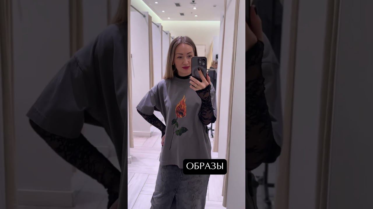 При покупке вещи сразу представляйте с чем вы будете ее сочетать в вашем гардеробе
