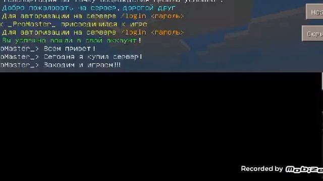 Обзор моего сервера! На Майнкрафт 0.15.6