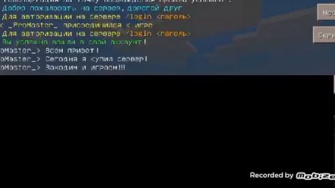 Обзор моего сервера! На Майнкрафт 0.15.6