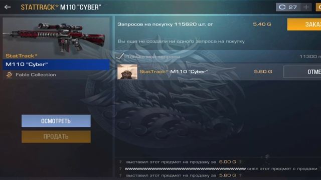 Открытия желею