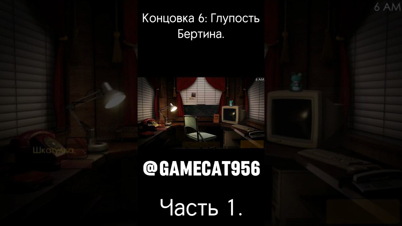Пять Ночей С Фроги 2. Концовка 6. Часть 1. #фрогги #мем #фнаф #пародия #игра   @GKProduction