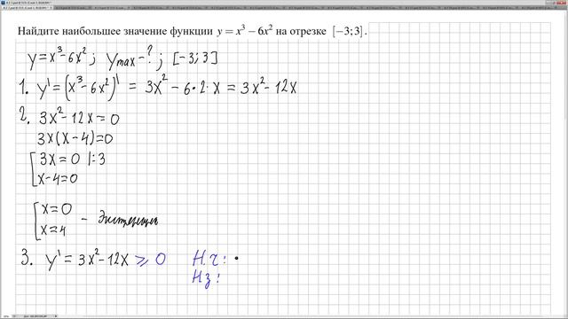№ 77426 Решу ЕГЭ. Наибольшее и наименьшее значение функций