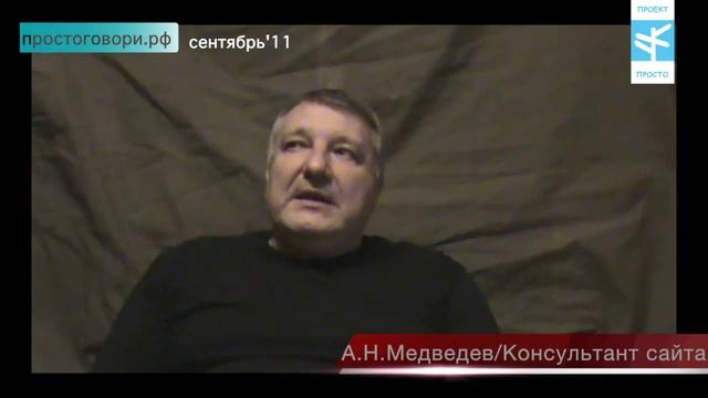 Сайт ПРОСТОГОВОРИ.РФ