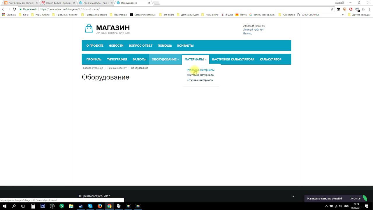 Калькулятор для широкоформатной печати. Тестируем
