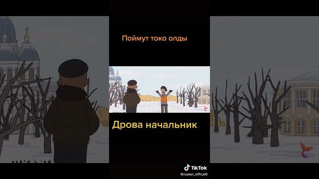 здарова начальник