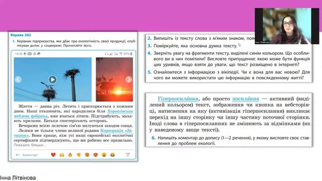 Розвиток мовленнєвих навичок учнів як пріоритет мовної освіти в НУШ