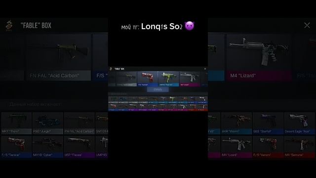 открыл бокс стандофф2 standoff2 funny trending viral мем gaming meme misels miselsplay