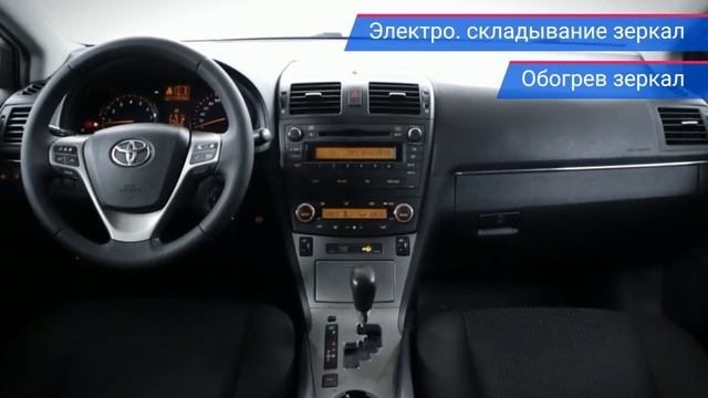 Toyota Avensis с пробегом 2010