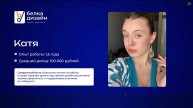 Знакомство с мастер-куратором Катей