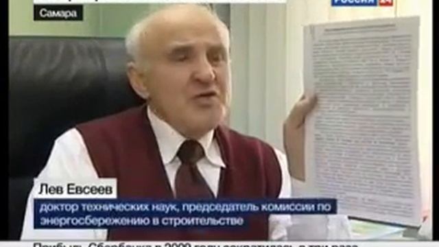 ПЛЕСЕНЬ - ОПАСНЫЙ УТЕПЛИТЕЛЬ