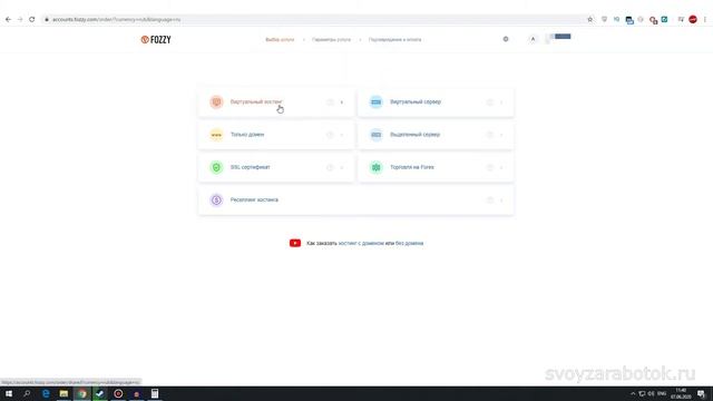 Обзор хостинга FOZZY