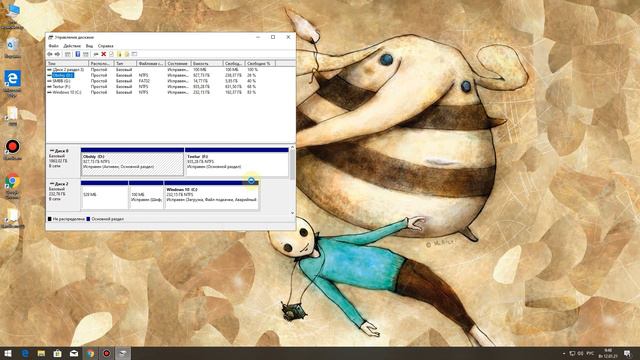 Настройки дисков на персональном компьютере Windows 10