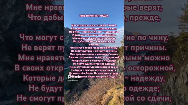 Поэзия души #поэзия #люди #стихи #рек #любовь