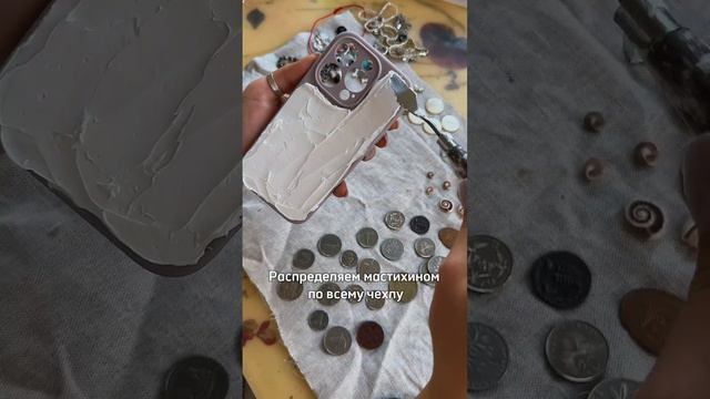 Сделаем чехол вместе?)