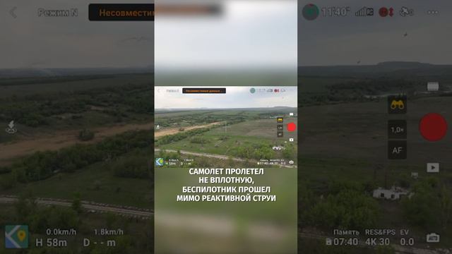 Су-25 пролетел вблизи разведывательного дрона