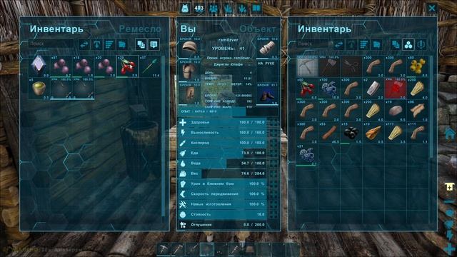 ARK Survival Evolved на карте Ragnarok Приручаю Трицератопса  - (05)