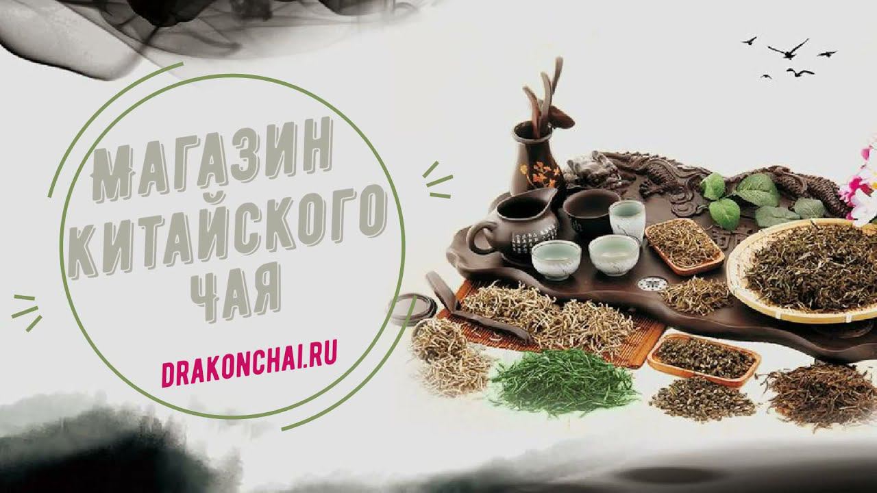 Чайная компания Юньнань Тяньлин