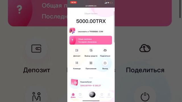 TRON-облачный майнинг