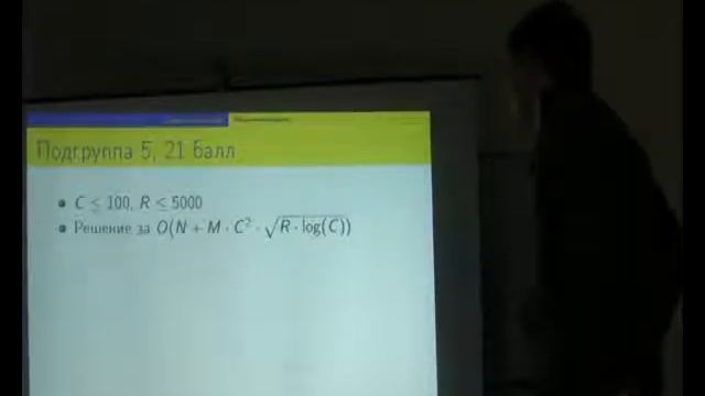 03 декабря 2013 года. IOI 2013 года. Семенов Константин.