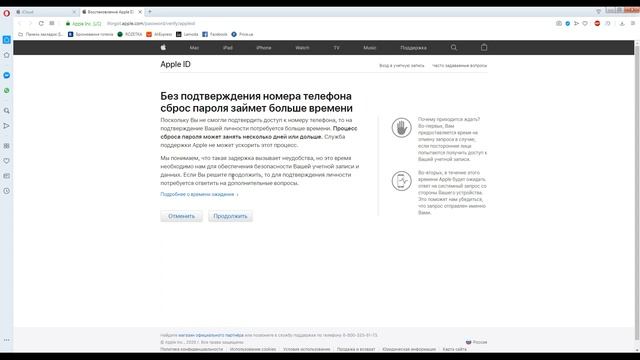 Как сбросить пароль чужого apple id  на заблокированом IPhone имея учетную запись и номер телефона