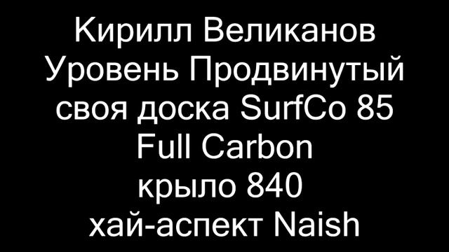 Аура - жесткая доска с надувным корпусом. 
Тесты доски от Кирилла и Дмитрия, г. Санкт-Петербург