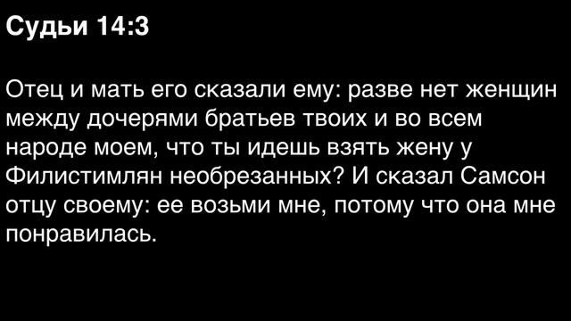 День 67. Библия за год. С митрополитом Иларионом. Библейский ультрамарафон портала «Иисус»