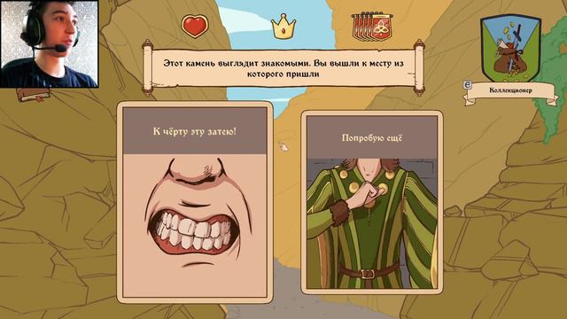 ФИНАЛ ► Choice Of Life: Middle Ages 2 #5