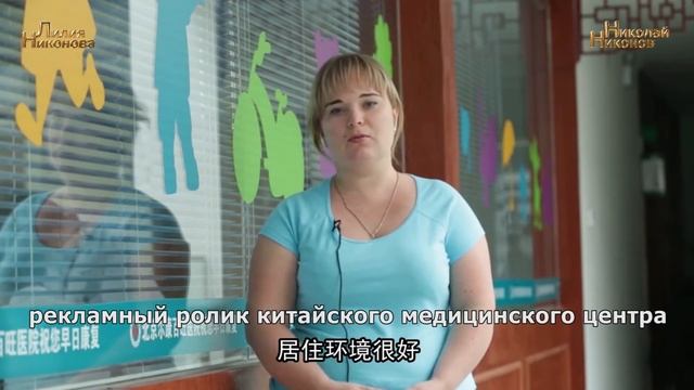 ДЦП. Спастическая Диплегия. Тетрапарез. Гемиплегия. Лечение в Китае. 3S Блокада нерва.