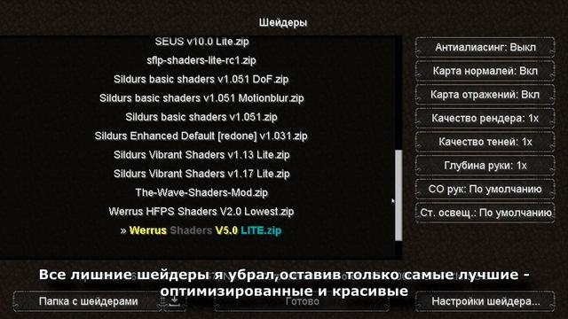 МАГИЧЕСКАЯ СБОРКА МАЙНКРАФТ 1.12.2 - LITE version [ДЛЯ СЛАБЫХ ПК]