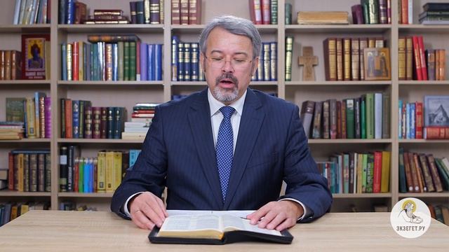 Андрей Иванович Солодков - Библия. Ветхий Завет. Бытие. Глава 50. Толкование
