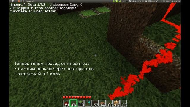 Minecraft туториал - Кнопка включения/выключения света