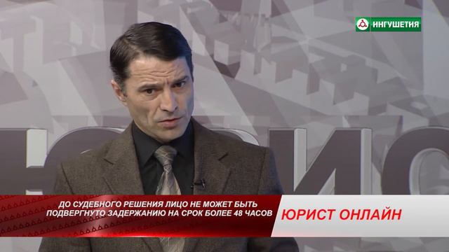 11112017 ЮРИСТ ОНЛАЙН