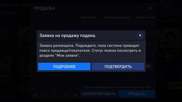 открыли паки купили защитника и научили собирать состав атлетико