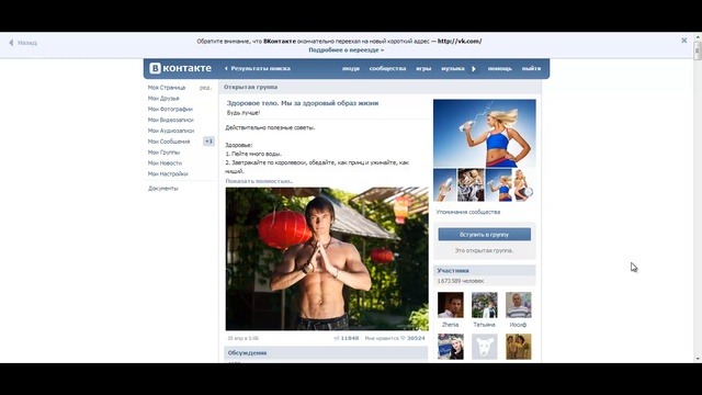 Покупка рекламы в сообществах в ВКонтакте. Академия e-mail маркетинга