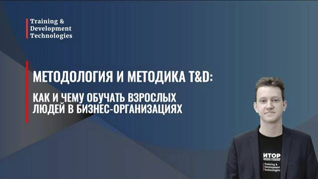 О методологической школе за 2 минуты