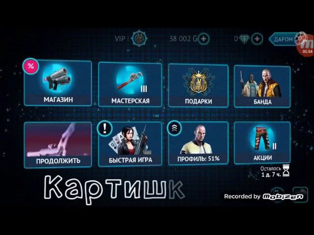 Gangstar Vegas 4 - Играем в казино BlackJacka