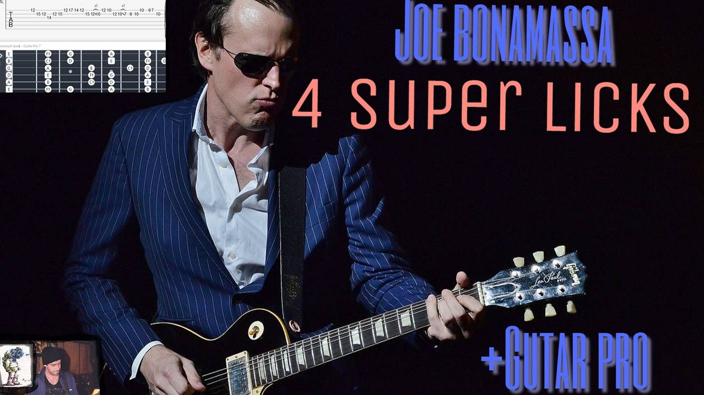 4 быстрые крутые фразы Джо Бонамасса/4 fast Licks Joe Bonamassa.Табы в описании/Tabs in discription