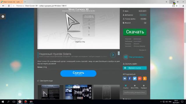 КАК УСТАНОВИТЬ КУРСОР НА WINDOWS 10 ЗА ПАРУ МИНУТ