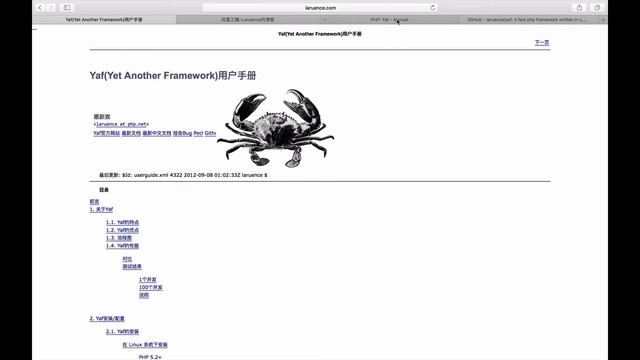 Yaf基础教程 - 框架介绍