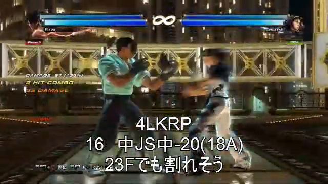 Tekken Tag 2 - Jun breakdown and punishment 1/2