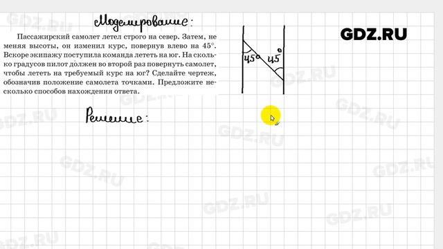 Моделирование § 17 - Геометрия 7 класс Казаков