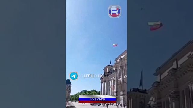 Украинец 9 мая запустил над рейхстагом в Берлине дрон с флагом России